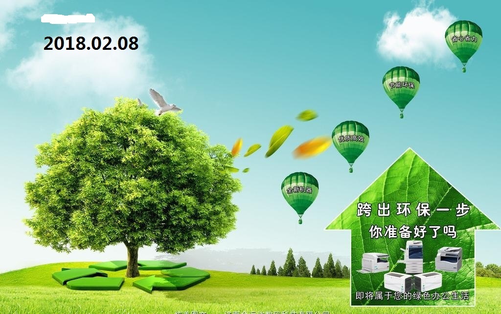 重慶奧特光學(xué)儀器有限責(zé)任公司環(huán)保驗(yàn)收?qǐng)?bào)告（2018.02.08）